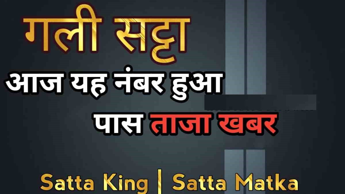 satta king jua